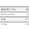 手推式洗地机