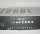 数字化设定LB-901ACOD恒温加热器(COD消解仪)无需人工计时图片