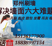  Wall painting in Zhengzhou - Wall approval in Zhengzhou - Old house renovation in Zhengzhou - Wall painting - Old house renovation - Wall painting master