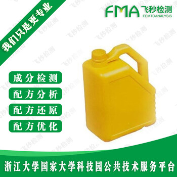 驅(qū)油劑原油破乳劑配方高溫降粘劑成分分析杭州飛秒檢測技術(shù)服務(wù)