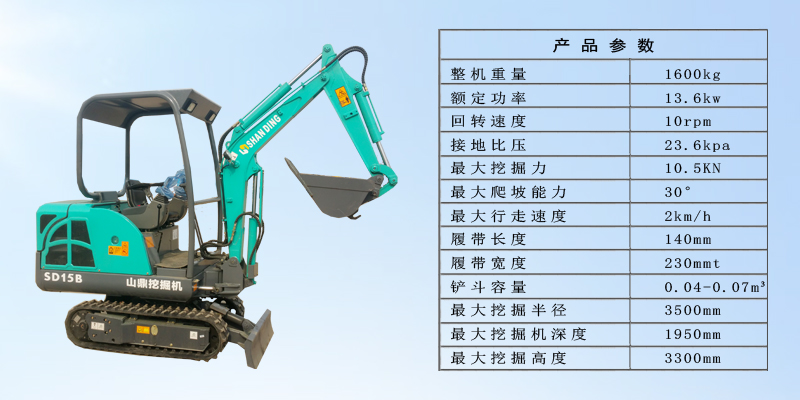 山东型挖掘机小钩机视频