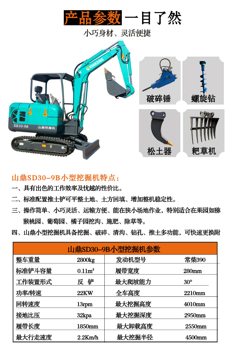 北京小型挖沟机小型挖掘机出租型号