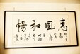 资阳哪里鉴定古代字画