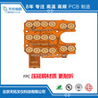 济南FPC柔性电路板加工医美行业美容仪器指定电路板