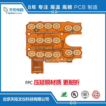 福州大学柔性板加工FPC延压铜电路板