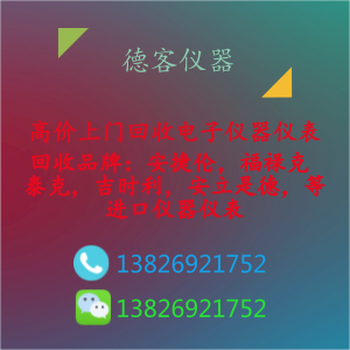 现金收购安捷伦N4433a四端口网络分析仪校准件