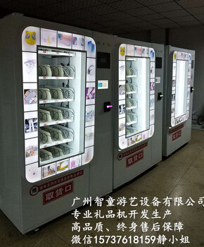 福袋机怎么使用福袋机怎么投放找广州智童厂家