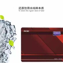 家用直饮机中泉家用直饮水机RO反渗透节能饮水设备图片