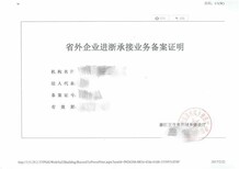 如何办理进浙江省。进杭州市、嘉兴市备案登记图片3