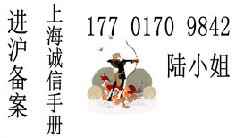 如何办理进浙江省。进杭州市、嘉兴市备案登记图片2