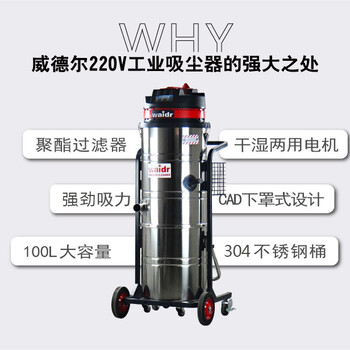 威德尔工业吸尘器WX-3610P吸尘吸水