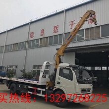 东风多利卡平板带吊清障车厂家报价