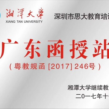 思大学院助您轻松拿专科本科