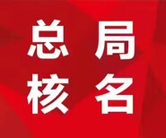 注册科技公司了解要求是什么图片4