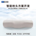 智能枕方案设计开发多功能智能枕头软硬件研发智能按摩枕开发