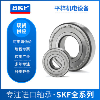 SKF轴承6206SKF6206C3斯凯孚深沟球进口轴承