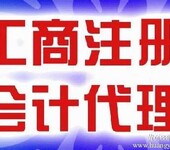 一般纳税人申请代理记账报税年检