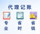 注册200起、代理记账88起、资质代办、公司转让