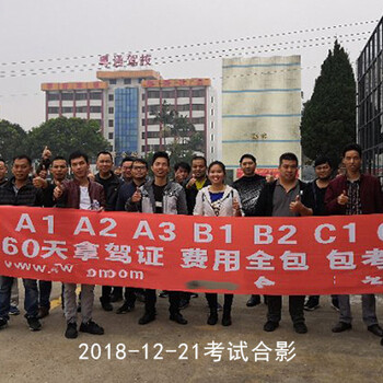 深圳增驾A2牵引车B2升A2拖头要求B1增驾A2条件A1增A2学费