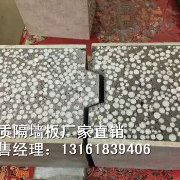 北京聚苯颗粒轻质隔墙板夹心轻质墙板厂家施工忒容易！