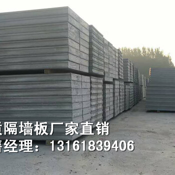 北京石景山区钢结构新型墙体材料，轻质隔墙板厂家产销一体