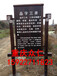 泸州防腐木宣传栏定制景区展示牌价格防腐木指示牌效果图