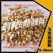 登封双奇玉米芯