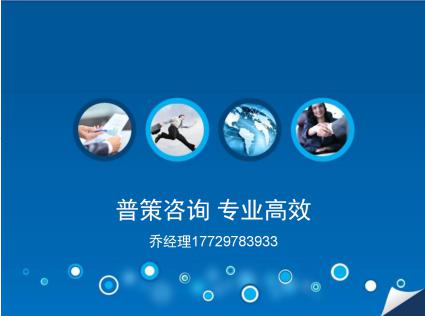 南京商业计划书公司