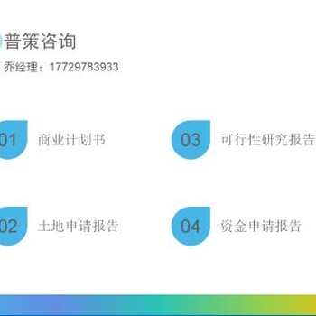 济源水产养殖融资计划书