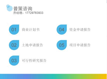 哪里有做新林商业计划书公司/团队