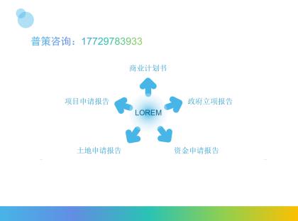 做金牛商业计划书公司/有产品介绍