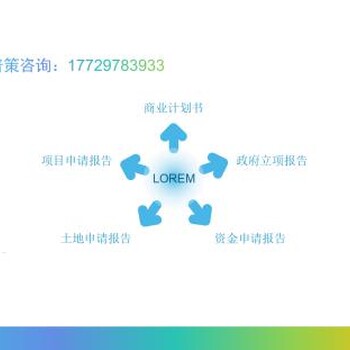 能做青神县商业计划书公司/各省市业务