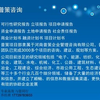 编制德惠商业计划书公司/团队