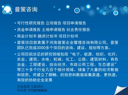 做嘉兴商业计划书公司/团队