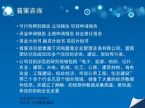 编制漯河融资计划书公司/相关推荐图片0