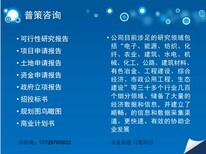 能做白塔项目计划书公司图片1