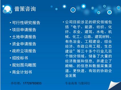 哪里有做宽城融资计划书公司/各省市业务