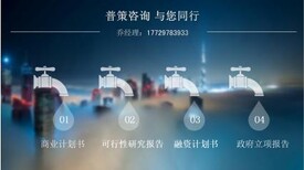 临朐县能做可行性分析报告的公司√同层排水系统图片3