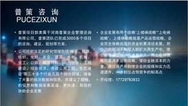 绥宁县融资计划书公司/有哪些内容图片1