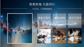 丹阳中医院建设公司/融资计划书图片1