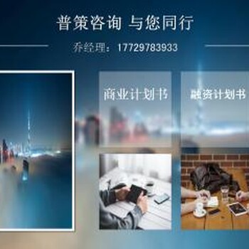 潞城编写可行性报告的公司-物流园项目项目实施方案今日新闻