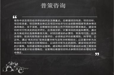 余干县能做可行性研究报告的公司√农业项目