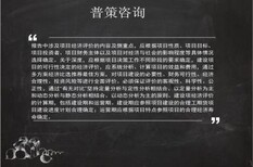 双辽哪里做项目申请报告的公司沟域经济图片2