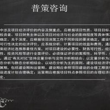 响水县哪里做可行性研究报告的公司√新互联网+