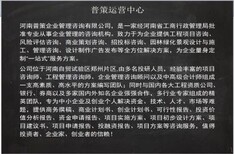 云浮代写项目申请报告的公司√智能制造图片5