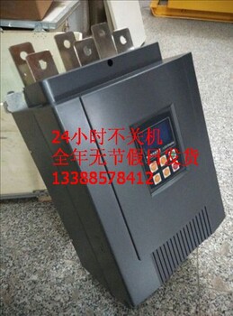 旁路软起动110KWPLC中文软启动器