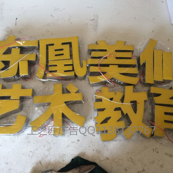 贵阳迷你字厂家广告工厂