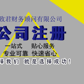 深圳无地址0元注册公司3天出证企业财税一站式服务