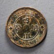 重庆江北哪里可以评估鉴定四川铜币价值