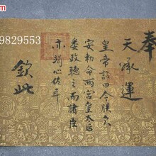 重慶哪里可以鑒定圣旨評(píng)估收藏拍賣(mài)價(jià)值